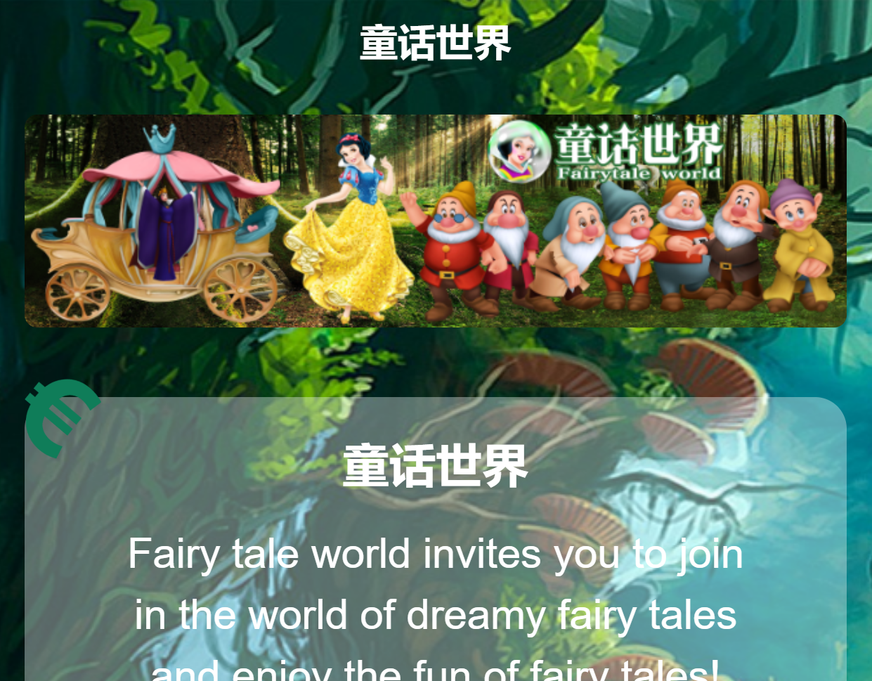 【亲测源码】修复版最新二开全新UI童话世界区块链宠物养成养殖系统源码签到/团队/实名/非外面的垃圾货