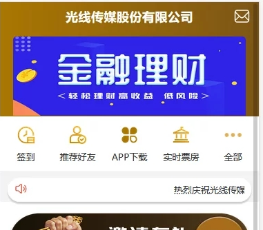 【整理修复】最新影视投资理财挖矿电影项目众筹票房分红源码对接免签支付修复短信/带视频教程