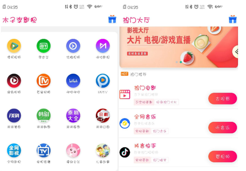 2020/09最新更新的双端影视电影系统源码/淘宝购买的/内置教程