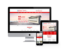 织梦dedecms钢结构岗亭公司类网站模板源码 带手机移动端