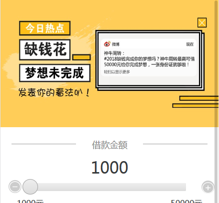 最新修复版小额现金贷源码/网络贷款系统/可封装APP