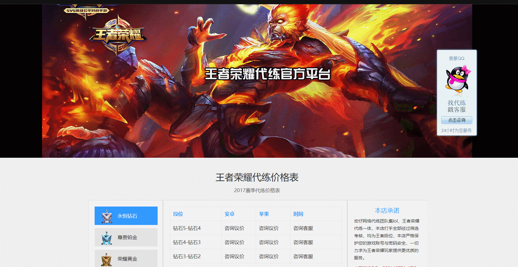 手游王者荣耀游戏代练接单HTML网站源码/带手机端