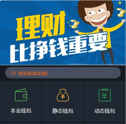 2020最新更新USDT虚拟币排单/虚拟钱包金融理财投资程序源码/带商城/支持商家入驻