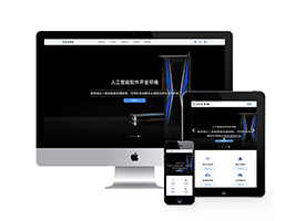 织梦dedecms响应式人工智能AI芯片电子设备类网站模板源码+自适应手机端