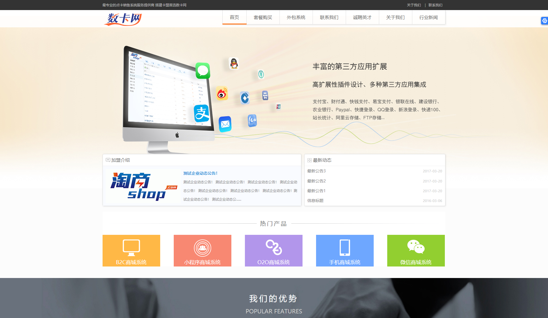 【亲测可用】卡盟官网/原数卡网/售卡铺代理外包官方企业网站系统源码