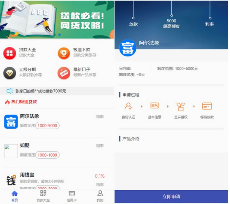 【价值千元】ThinkPHP开发的内核金融超市贷超系统源码