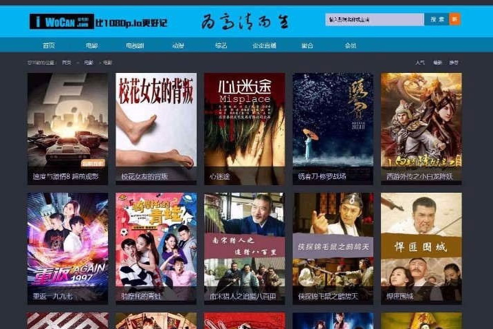 最新海洋CMS模板仿我爱看电影网源码/经典蓝色风格