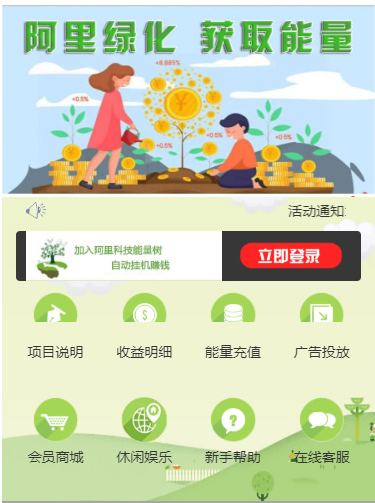 最新版阿里能量树阿里森林支付宝种树/区块自动挂机赚钱支付个人免签源码