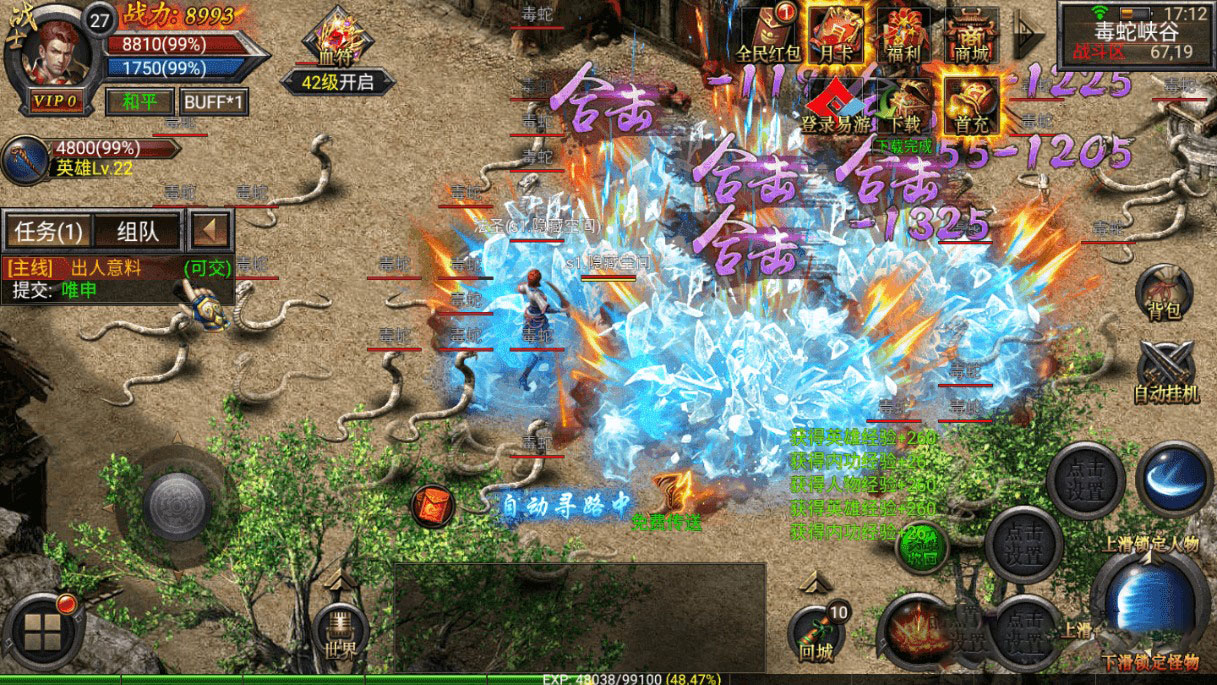 最新【幽冥传奇】合击传奇后台版+二区+教程+后台+双端APP源码