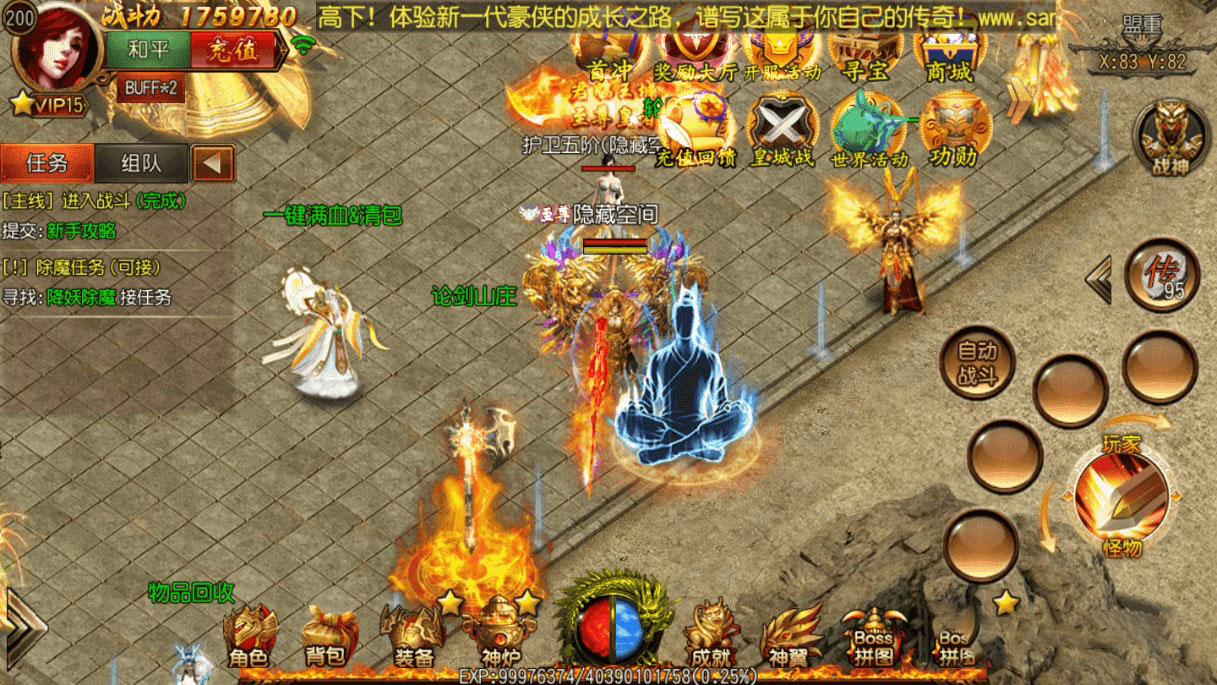 2020最新【白日门】999单职业源码+光柱+特戒+搭建教程+后台