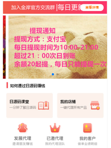 Thinkphp内核最新贷超分销系统源码+金融超市+信用卡超市+三级分销+口子大全