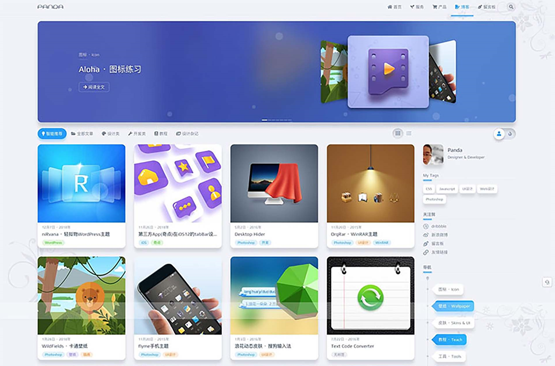 修复版最新WordPress响应式轻拟物博客主题niRvana4.5.3