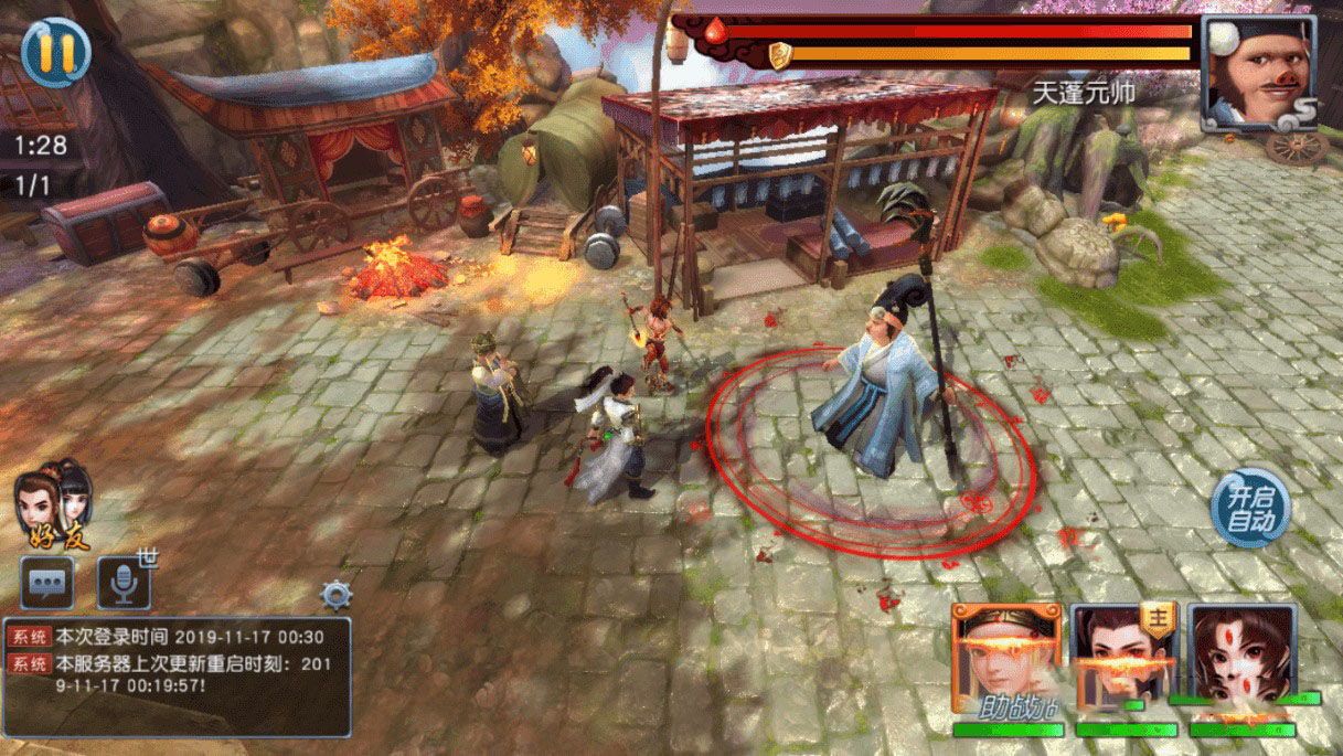 手游【西游伏妖篇】整理一键服务端+双端+后台+架设教程