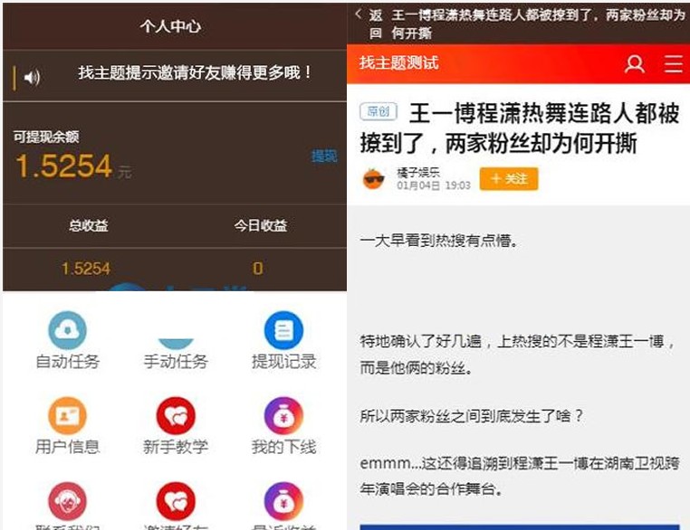 H5源码全自动手机新闻自动阅读赚钱理财源码/带数据库/可封装成APP