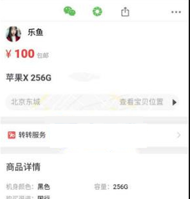 PHP最新仿58转转闲鱼源码/二手商品交易平台网站源码带独立后台管理