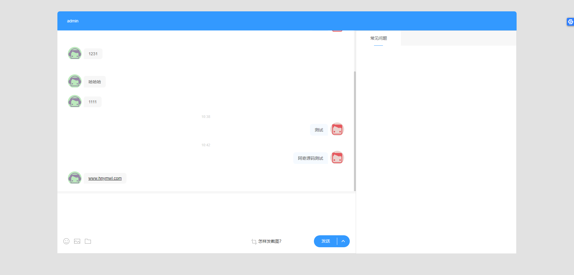 【已测试】ThinkPHP核心多商户版在线客服源码+可对接适用场景PC+WAP+公众号