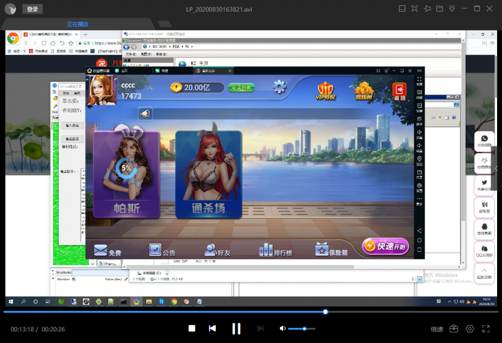 【视频教程】最新更新完整版单款金花 帕斯+百人双场+完整数据+双端app搭建教程