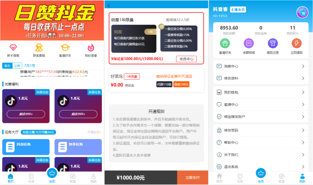 运营版打包/2020全新九月最新框架抖音快手点赞任务系统霸屏天下小红书头条威客兼职/带教程/已对接短信