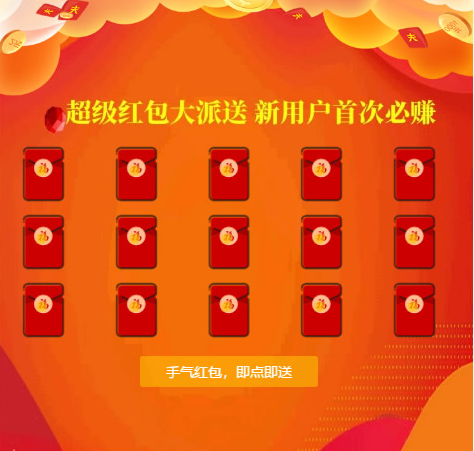 【亲测完美修复版】H5红包扫雷互换源码+免公众号+已对接支付