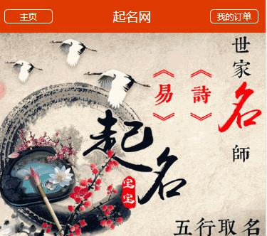 【对接免签支付修复版】最新亲测周易八卦五行命理八字测算诗经起名网站源码搭建即用+搭建视频教程