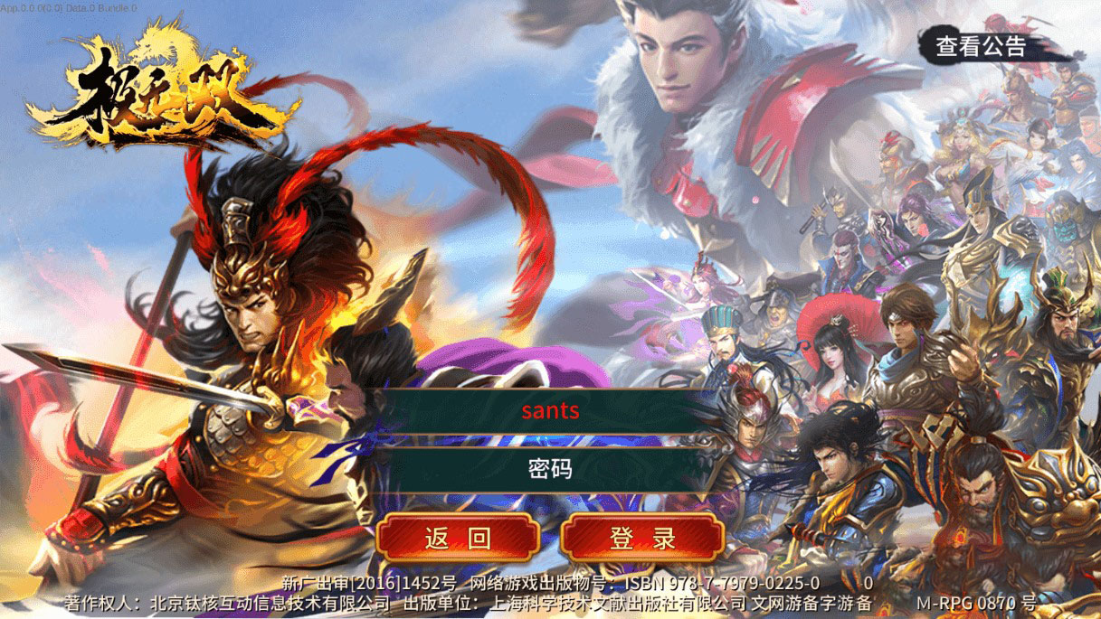 最新手游【极无双】一键手工外网服务端源码+后台+在线GM+教程