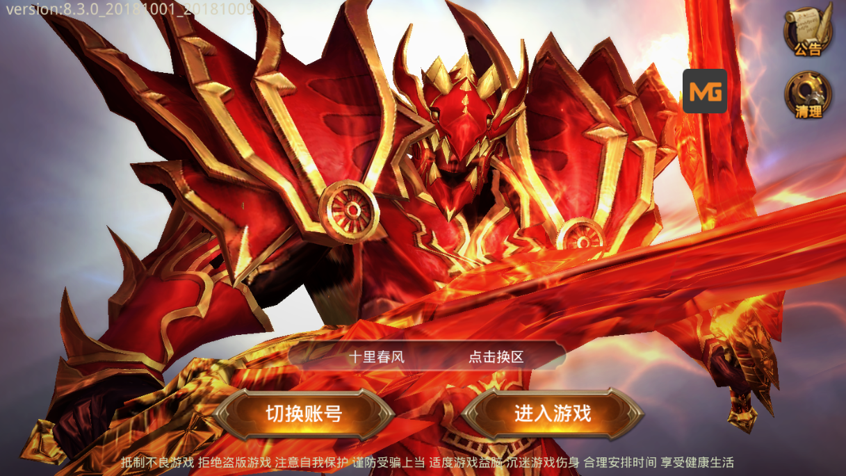 最新版手游【全民奇迹8.3】一键服务端+安卓IOS双端+视频教程+小白工具+授权物品后台+GM工具