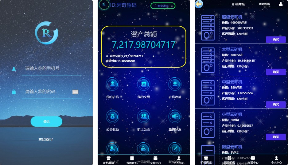 GEC挖矿源码+区块挖矿机虚拟交易系统+UI可随意自己更换+带安装说明