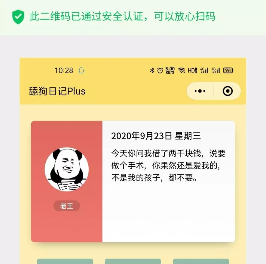 【价值2000元】刚买来的最新版活码/微信域名防封防红系统源码/功能强大