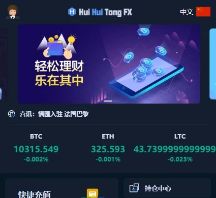 【可运营接单版】全修复版多语言汇汇通微交易时间盘源码+带风控点控+去短信