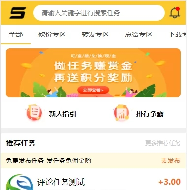 【修复版可直接运营版】ThinkPHP高仿悬赏猫任务发布平台源码/支付已接/带视频搭建教程