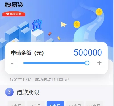 【完整可用】最新版小贷平台程序源码/搜易贷系统