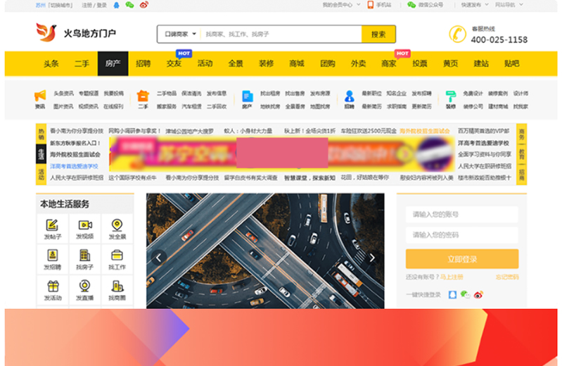 2020最新版火鸟地方门户v5.3.1系统运营版+五端源码+带圈子动态+加即时通讯