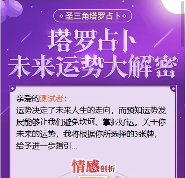 完美运营版H5塔罗牌占卜分水在线算命源码/带完整视频教程/支付已对接
