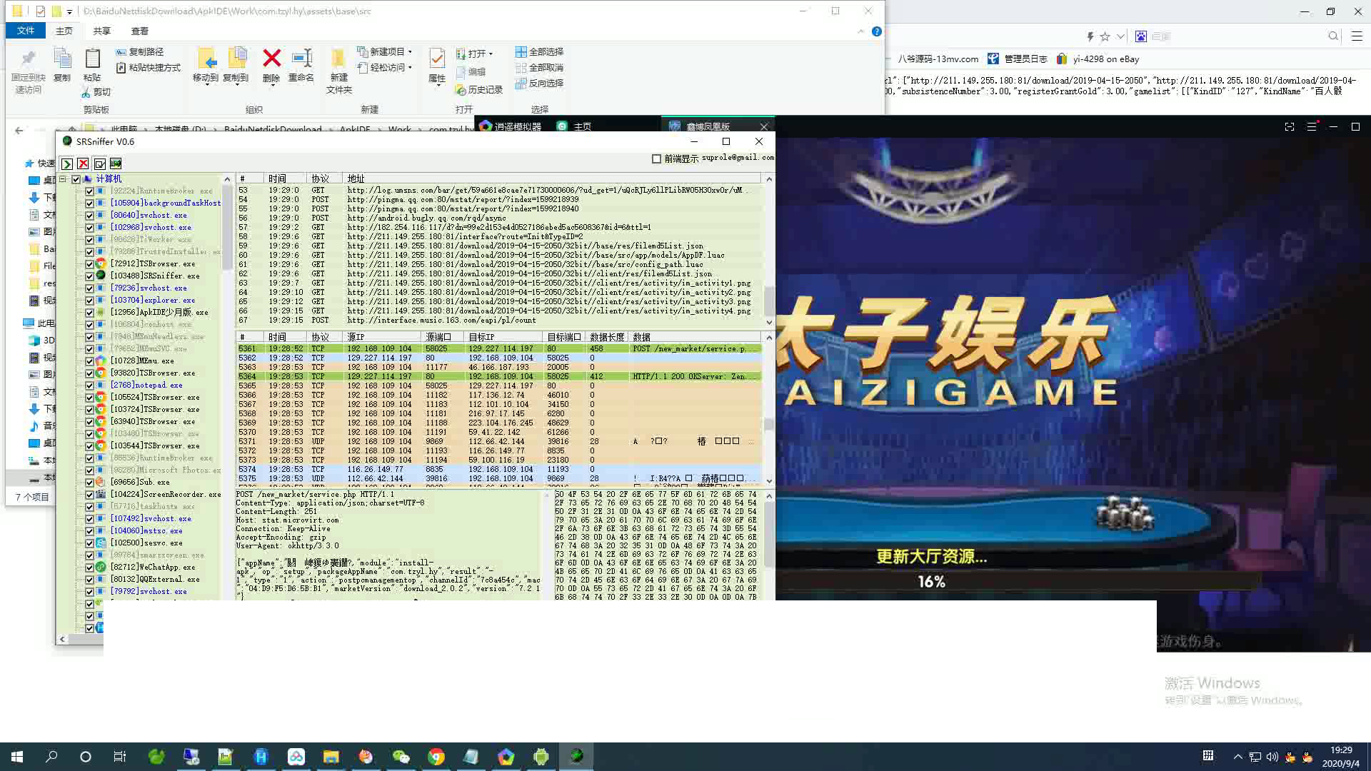 【视频教程】思博二开太子娱乐完整服务器打包完整视频搭建文字教程