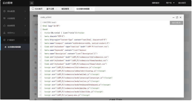 最新W3C联盟系统v2.0前端前台采用UIkit框架在线调试预览源码