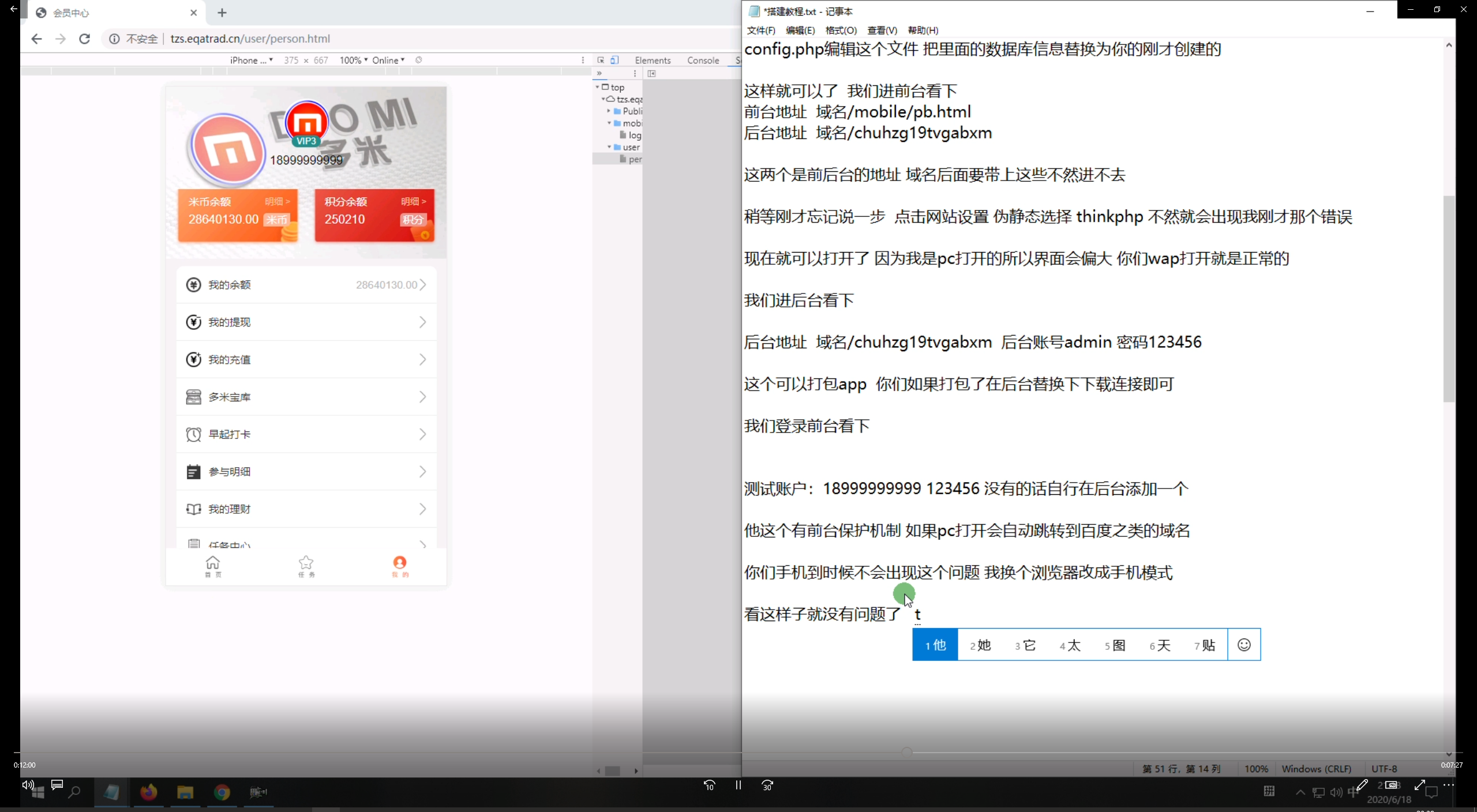 【视频搭建教程】早起打卡奖励步数积分金融理财区块链搭建教程+支付已对接