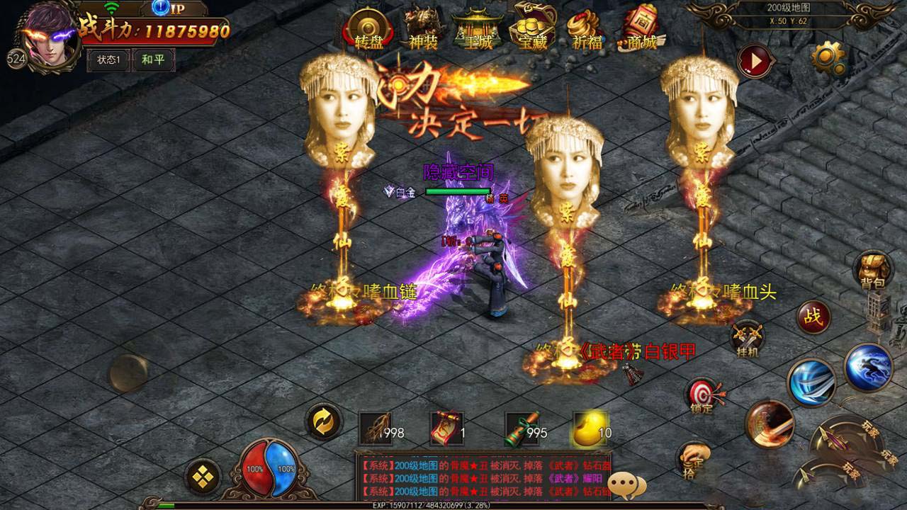 最新手游【白日门】仙途一键安装服务端源码+安卓+IOS双端+物品充值后台