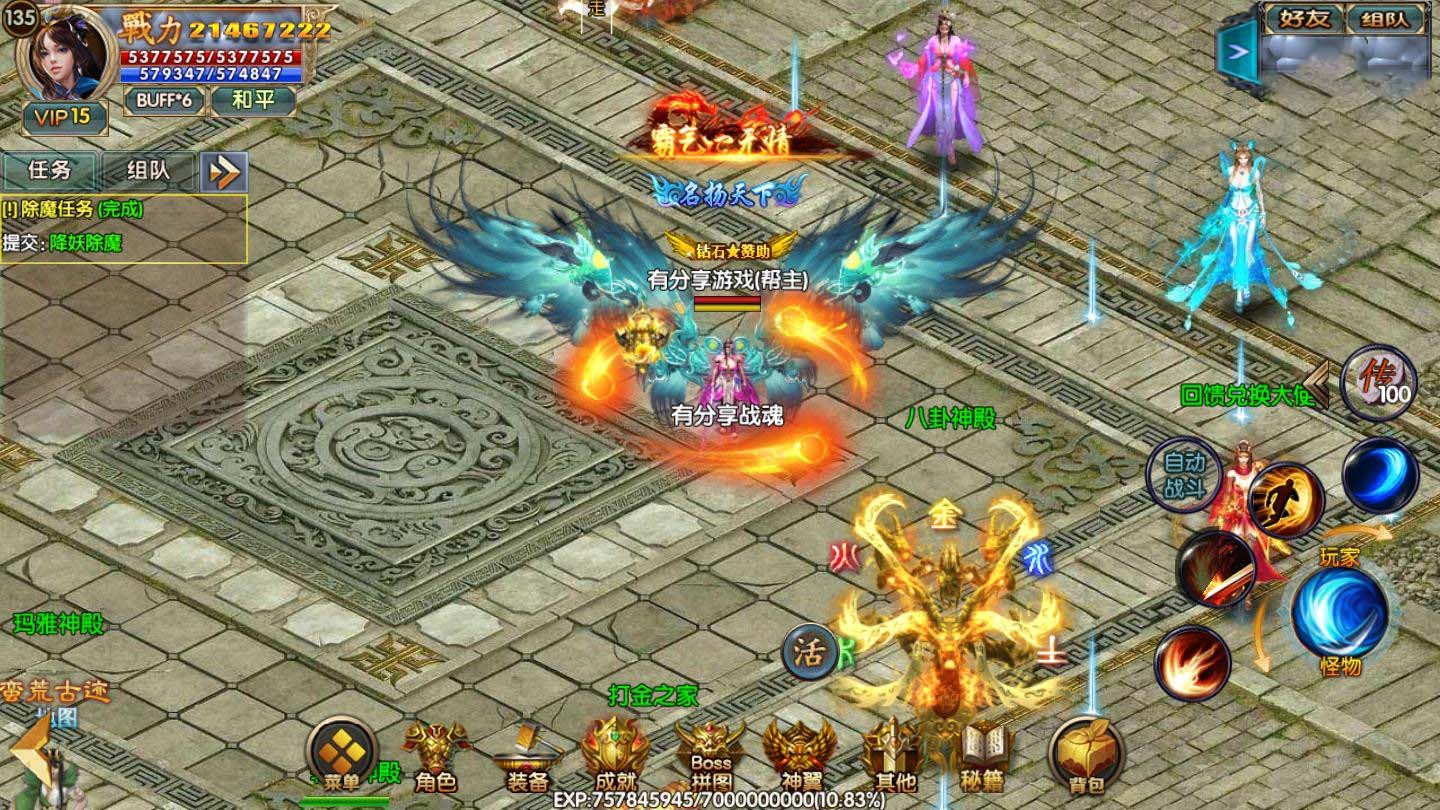 手游【冰雪战魂】传奇霸业白日门一键即玩服务端+GM后台+外网教程