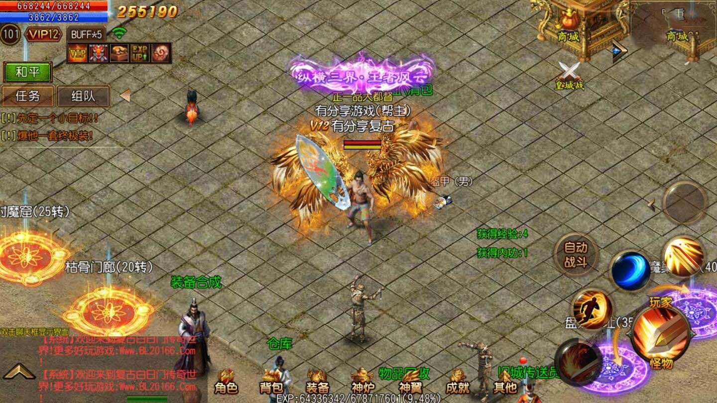 手游传奇【复古白日门】一键即玩服务端+GM后台+外网教程