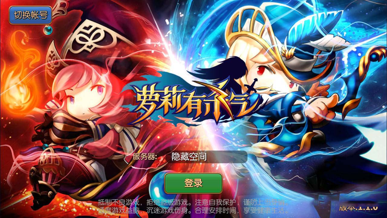 手游【萝莉有杀气】一键手工端+教程+物品后台