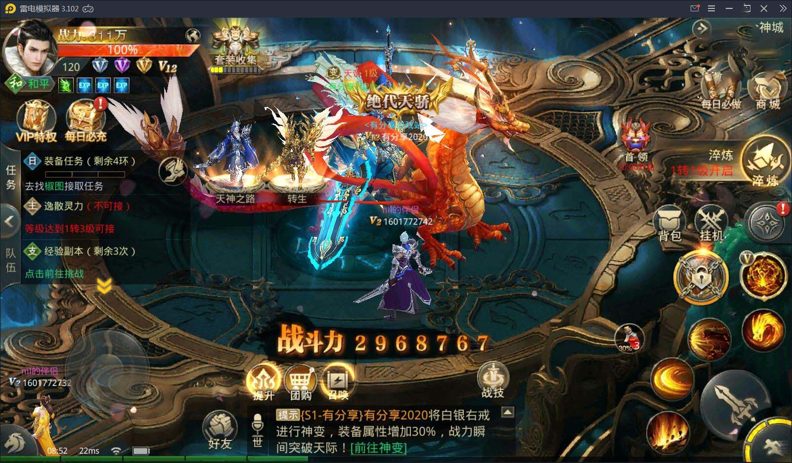 最新手游【逆苍穹】2020总结版VM一键端+手工外网端+后台+详细教程