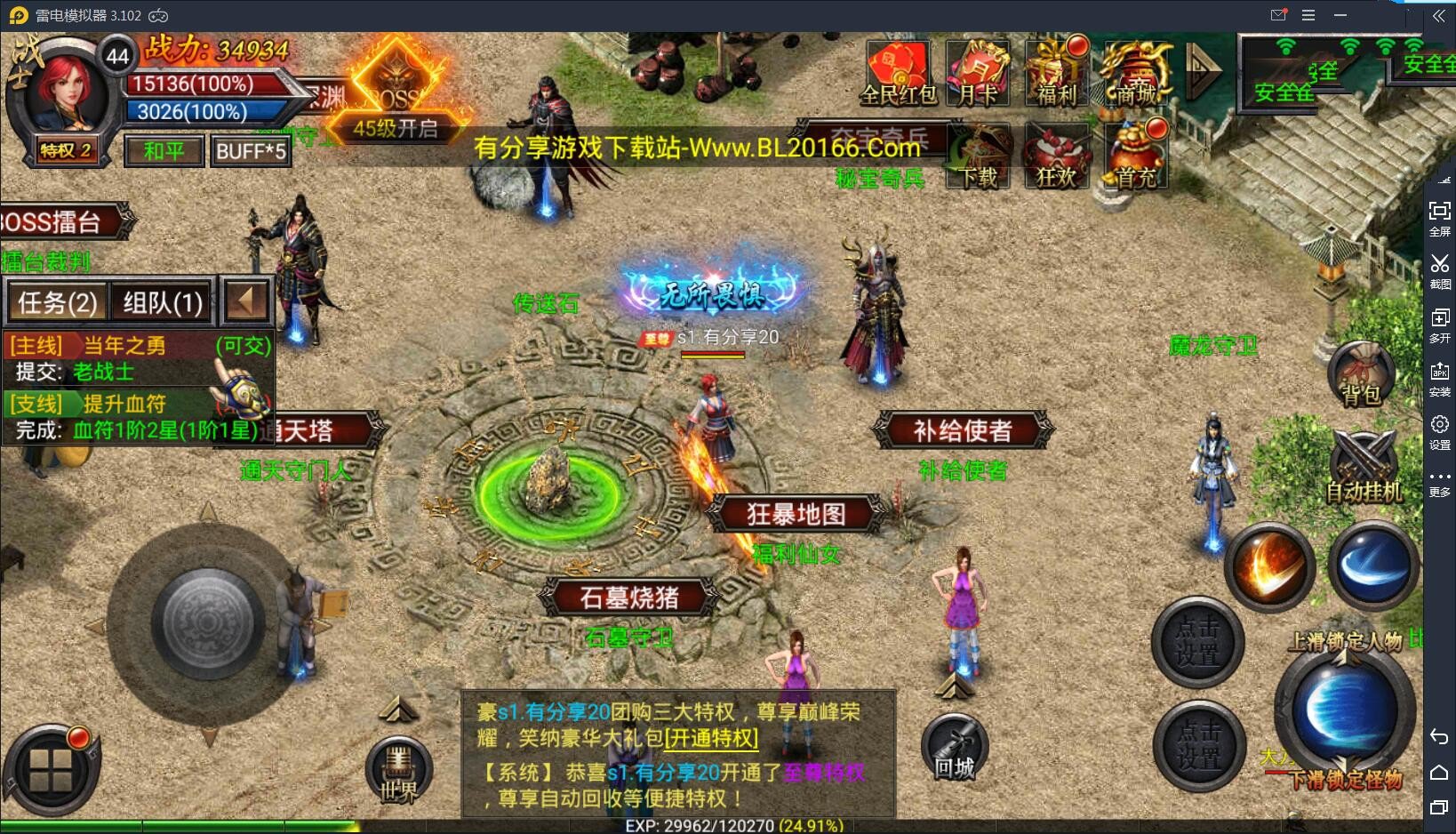 手游【新幽冥传奇】最新换皮UI版一键端+微端+GM后台+运营后台+安卓苹果端+详细教程