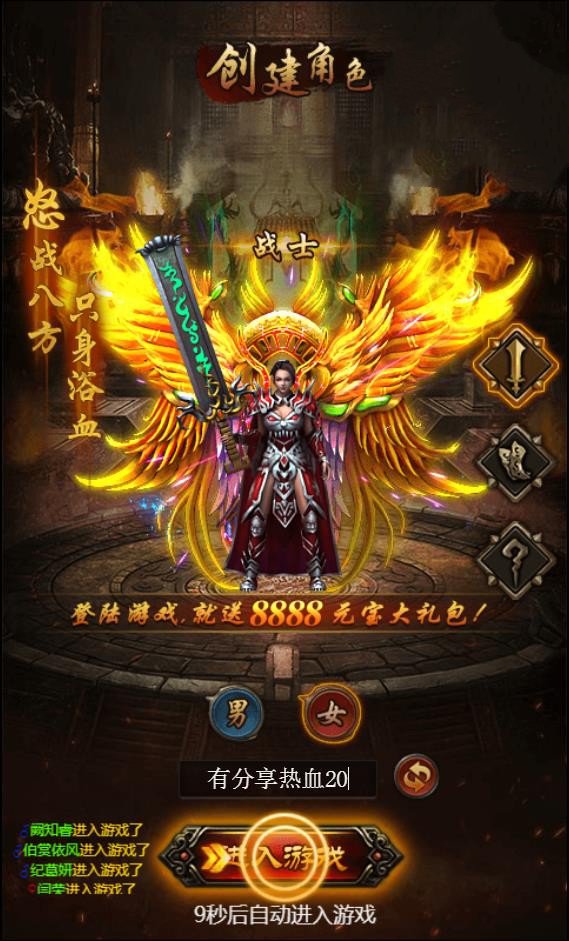 最新手游【热血修仙之传奇】H5手游最新终结版一键安装即玩服务端+GM后台附带外网教程