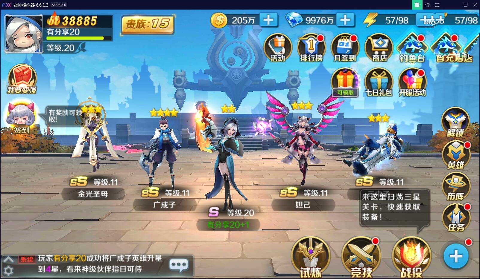 最新手游【少年封神榜】VM一键安装端+手工外网服务端+GM后台附带详细教程