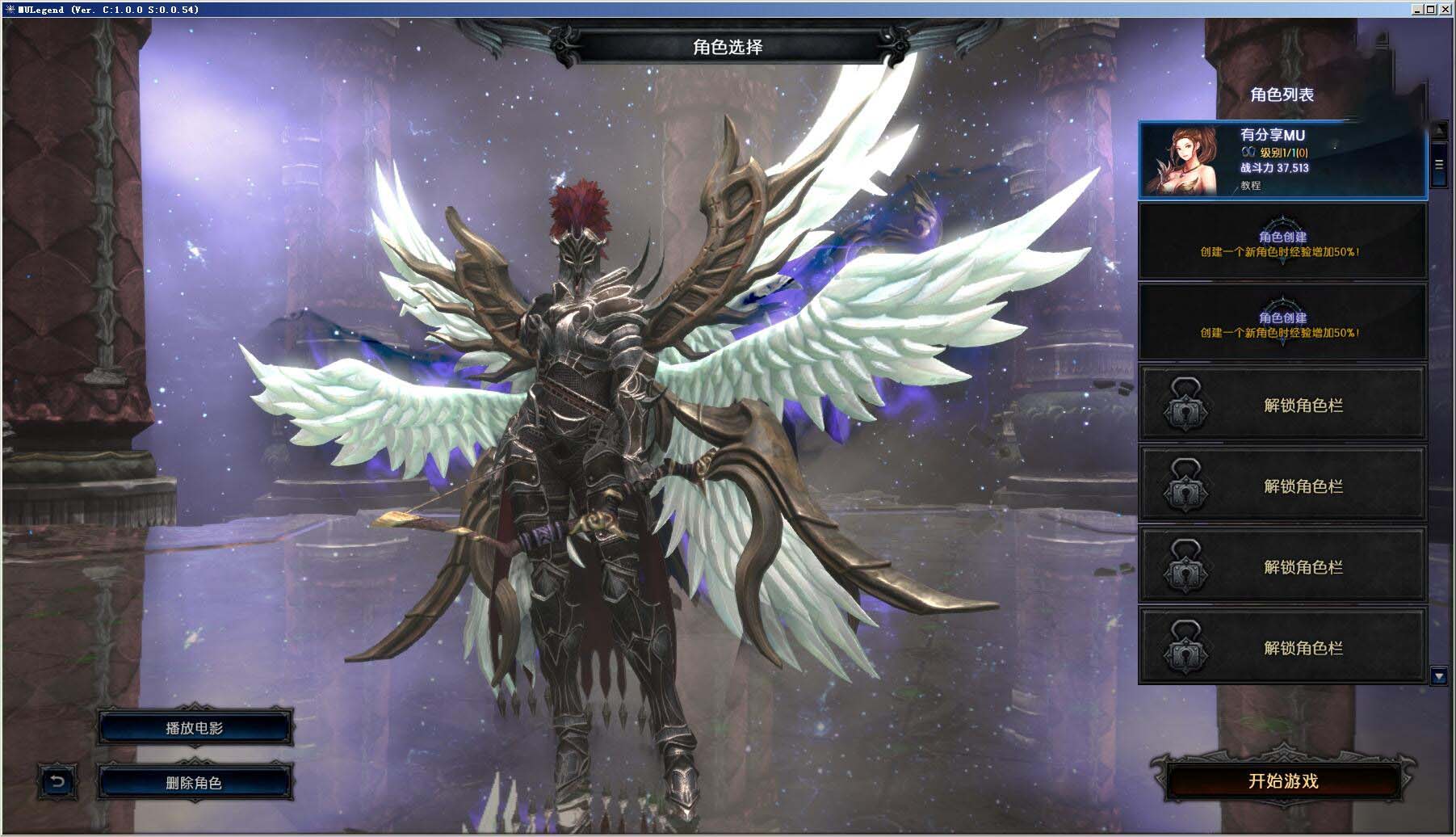 最新版【MU:传奇】VM一键端+邮件工具+视频教程