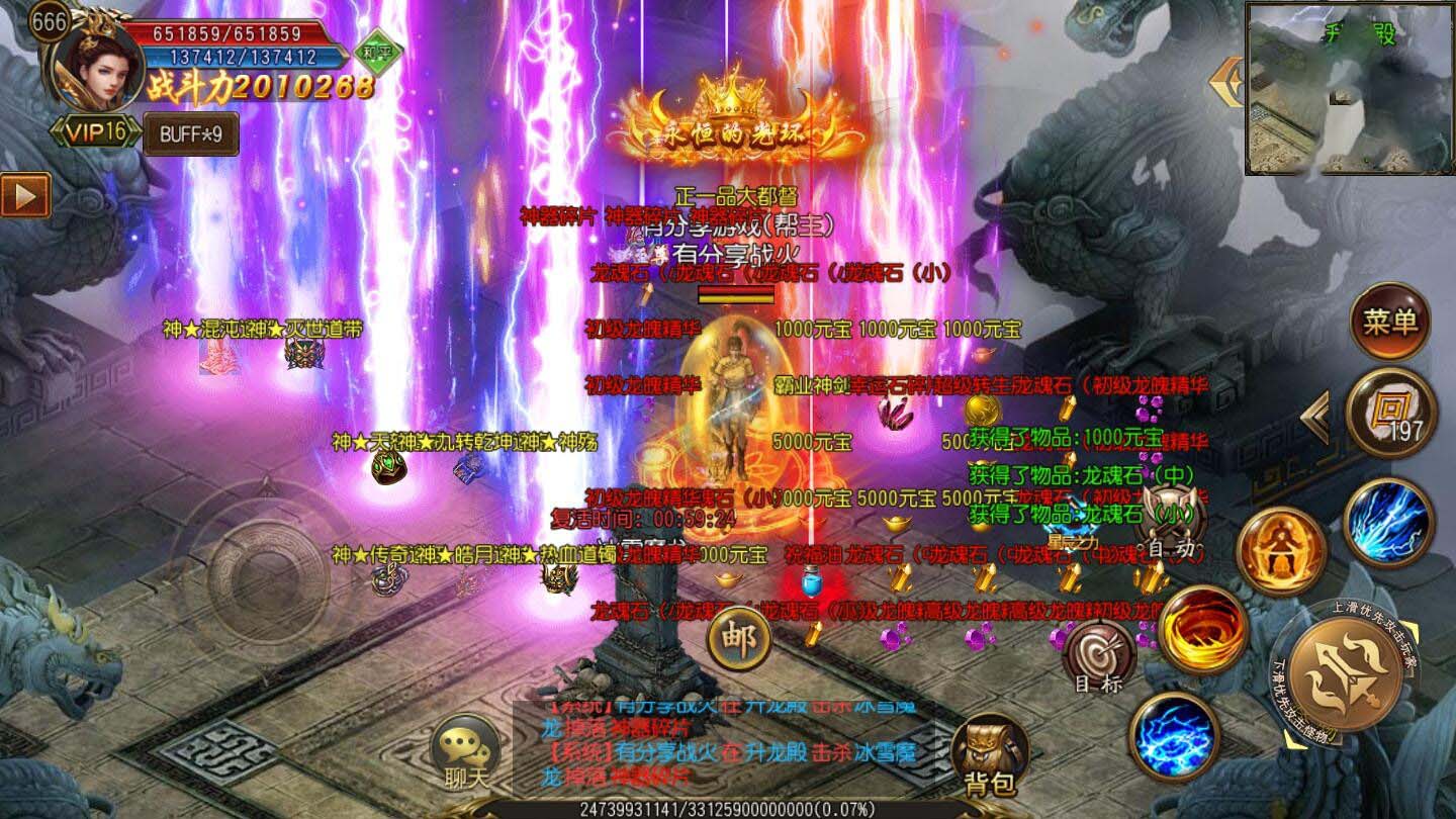 手游【战火传奇】白日门一键即玩服务端+GM后台+外网教程