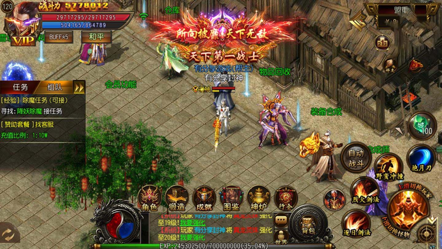 手游【封神传奇】白日门一键即玩服务端+GM后台+外网教程