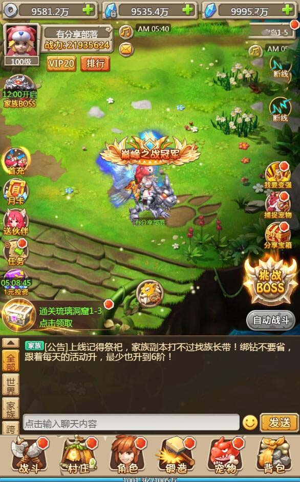 手游石器时代【蛮荒大作战H5】一键即玩服务端+内置GM+外网教程