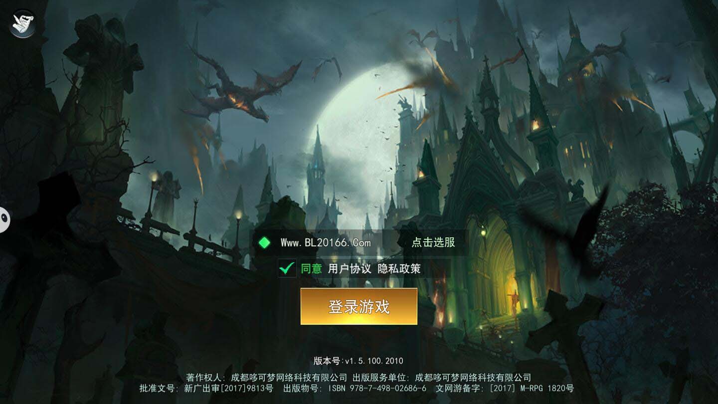 最新版手游【天使圣域】VM一键端+手工外网端+GM后台+配套教程