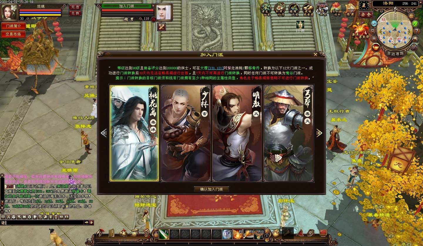 最新版【新版天龙八部】带桃花岛一键安装即玩服务端+安装教程